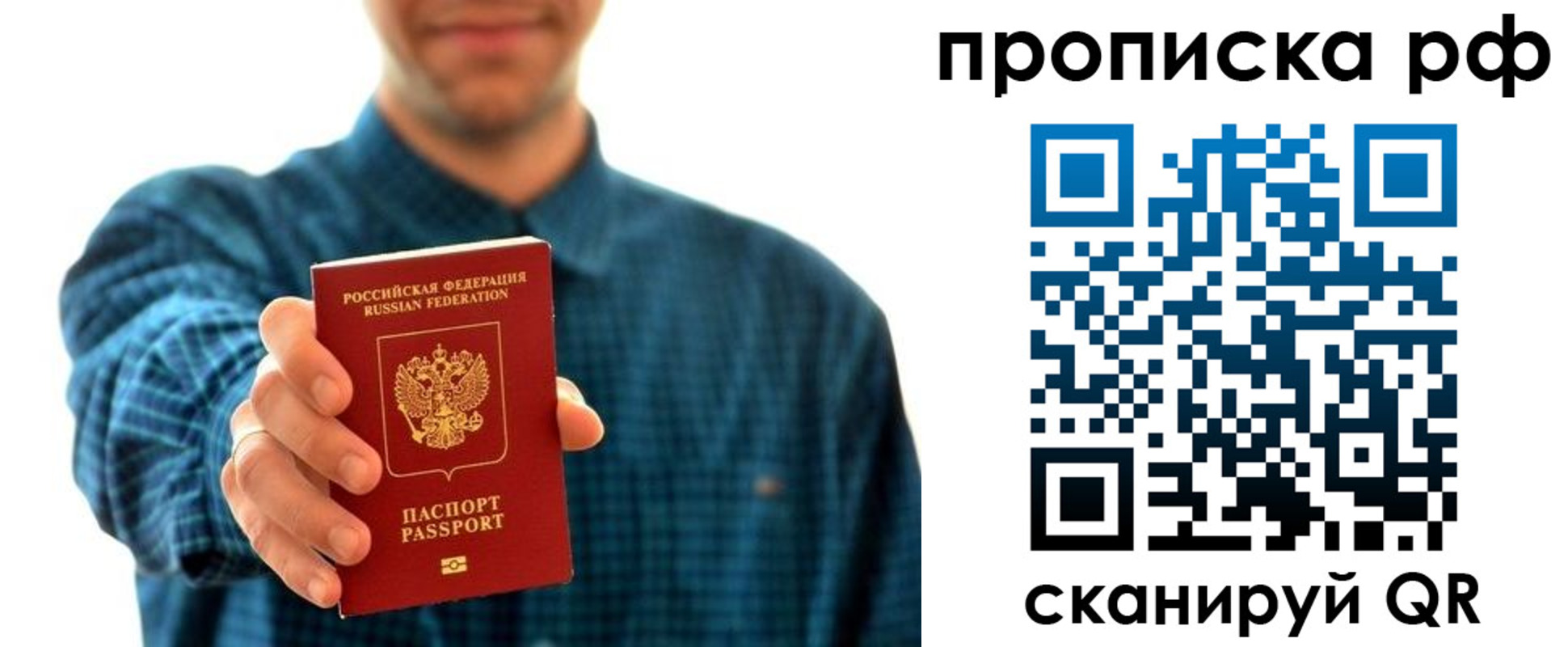 прописка гарантия в Торопеце