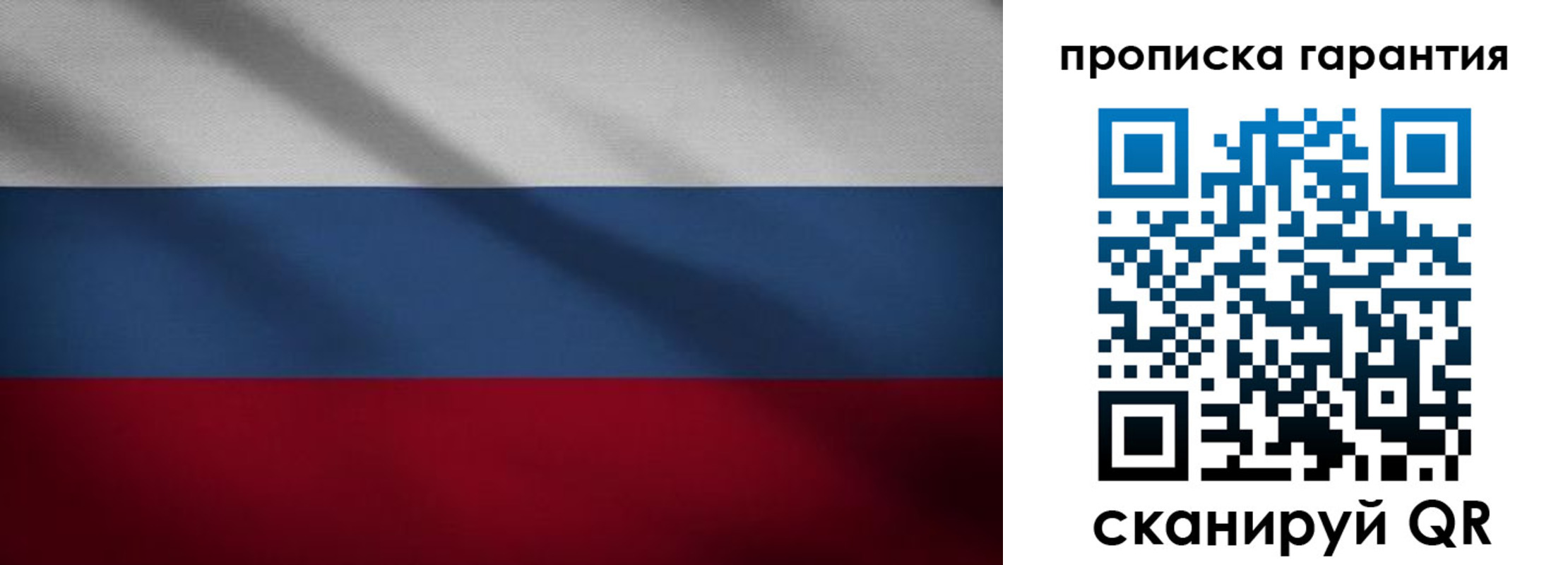 временная прописка в Торопеце