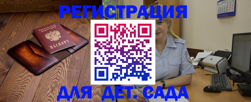 прописка законно в Торопеце