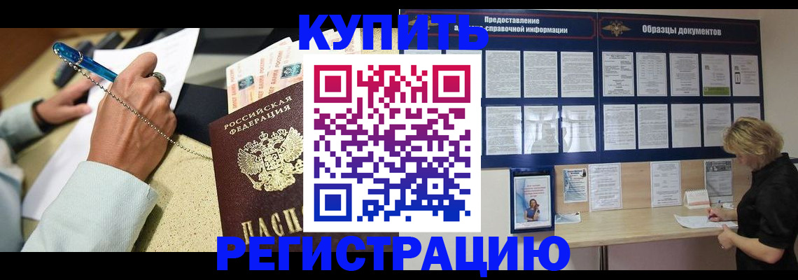 временная регистрация в квартире в Торопеце
