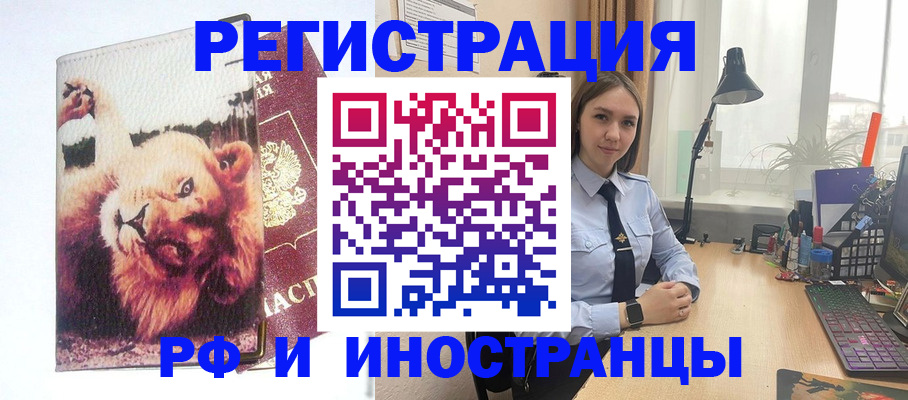 временная регистрация госуслуги в Торопеце