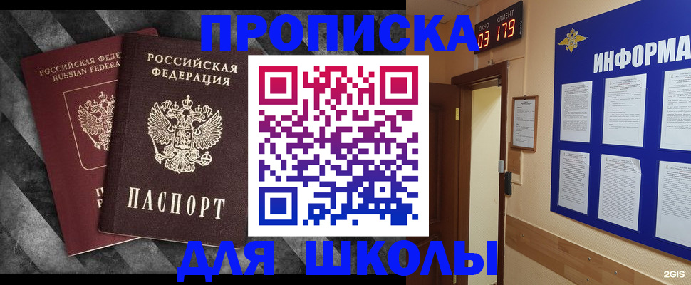 временная регистрация в Торопеце