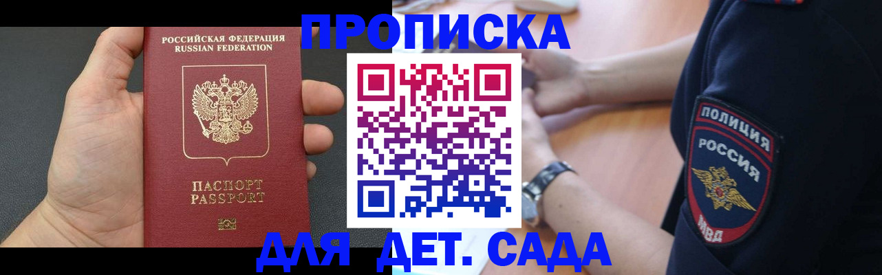 регистрация для дет. сада в Торопеце