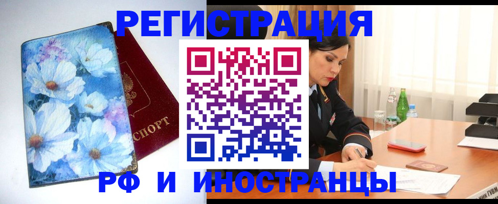 миграционный учет в Торопеце