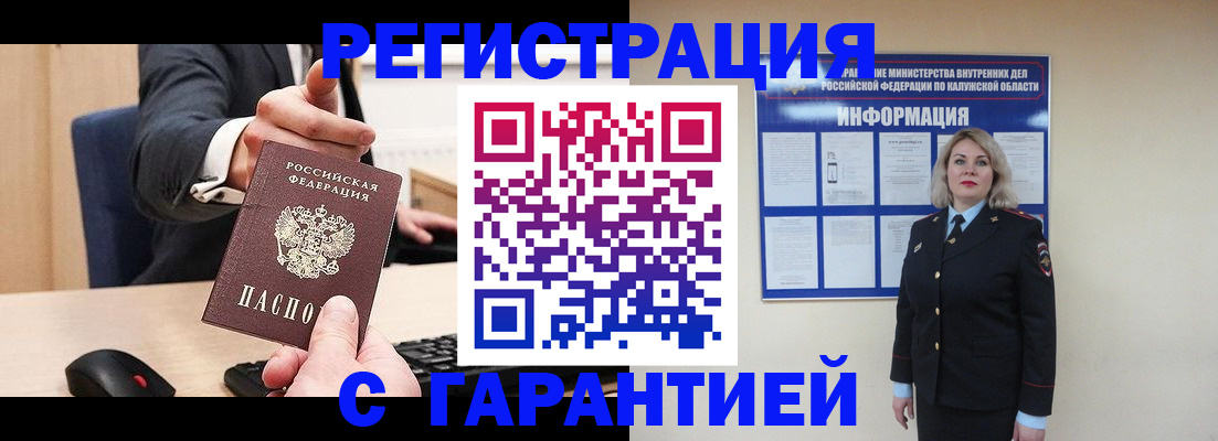 временная регистрация в Торопеце