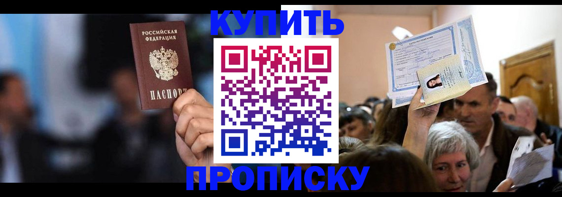 пропишу в квартире в Торопеце