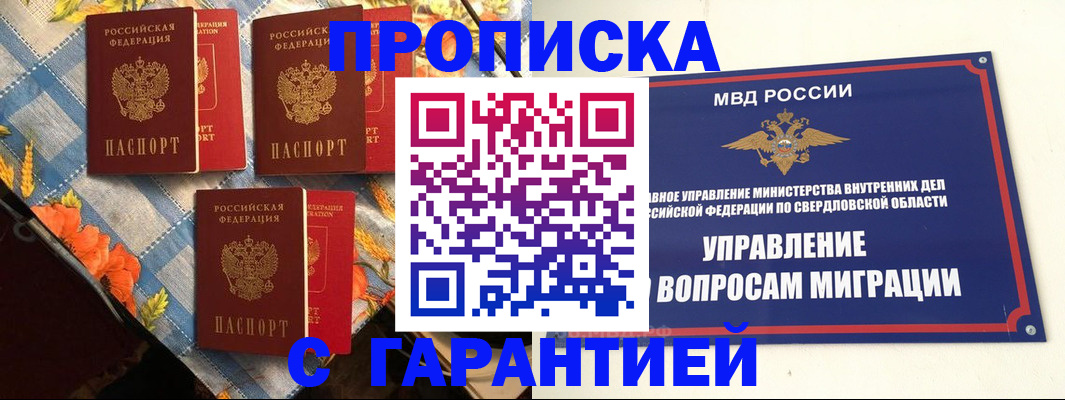 временная регистрация недорого в Торопеце