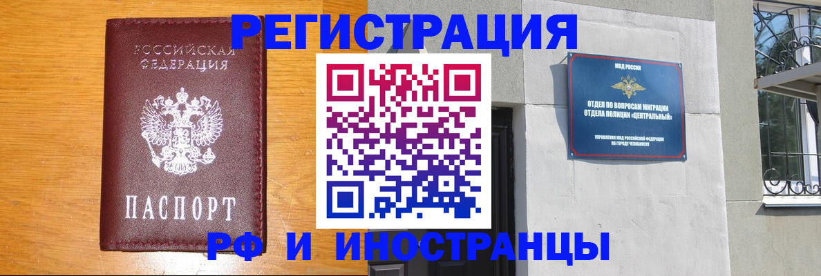 прописка в квартире в Торопеце