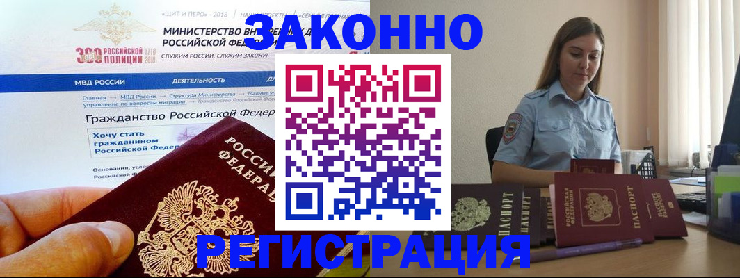временная регистрация законно в Торопеце
