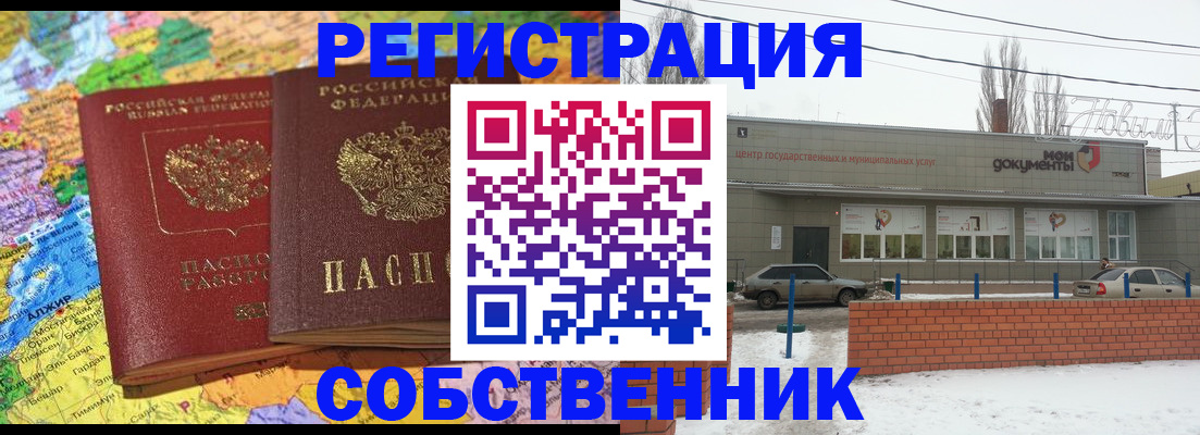 прописка для школы в Торопеце